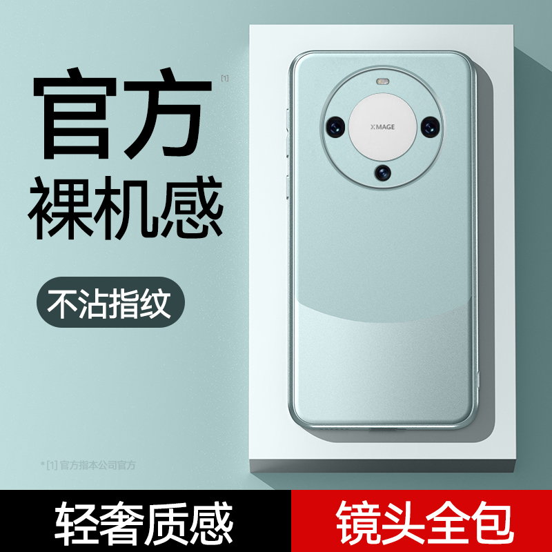 适用华为mate60手机壳mate60pro镜头全包防摔拼色磨砂肤感Mae60Pro保护套Mate60超薄外壳防刮高级感商务男女