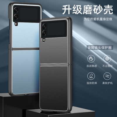 适用三星w23flip手机壳折叠金属磨砂GalaxyW23Flip保护套全包防摔