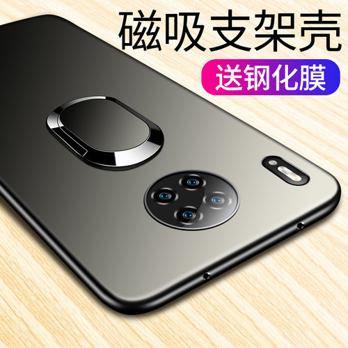 适用于华为mate30手机壳