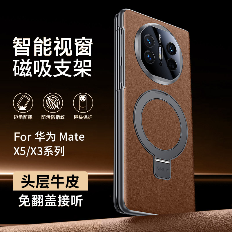 适用华为MateX3手机壳折叠屏头层牛皮智能视窗皮套MateX3典藏版保护套免翻盖接听全包防摔磁吸支架纳帕纹商务