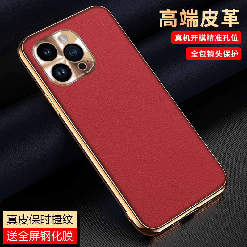 适用苹果ipone14手机壳iohone14pormax新品发布iphone14pro标准版ip14系列i13感好看ipnone超高级ihone14plus