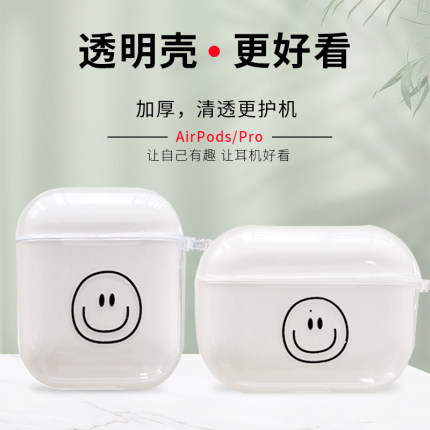 适用于AirPods3保护套硅胶透明airpods pro耳机套1/2代苹果三代软壳