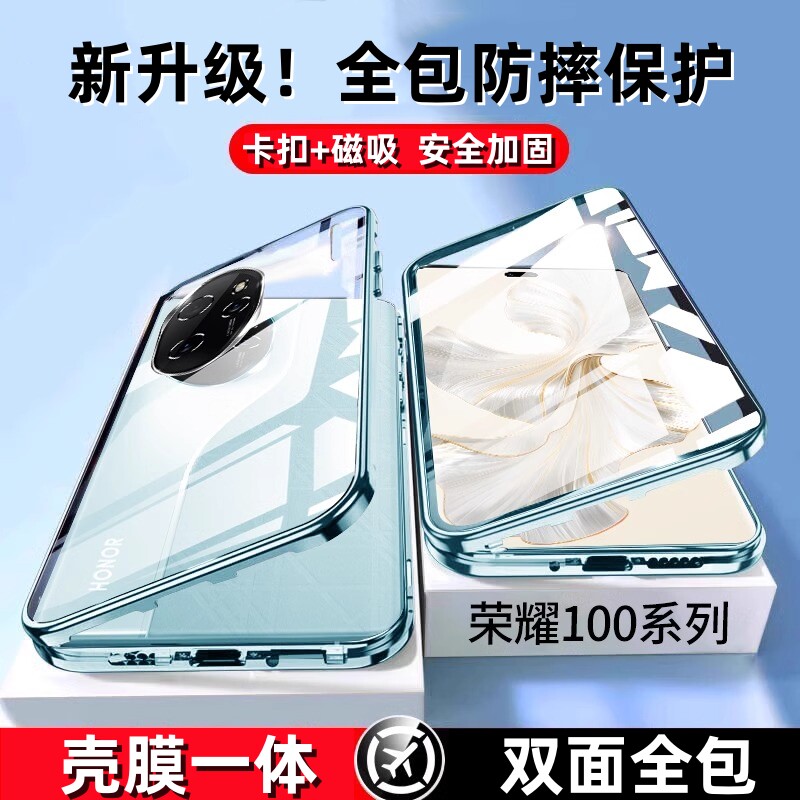 适用荣耀100手机壳100pro壳膜一体双面钢化玻璃镜头全包防摔荣耀100Pro保护套超薄透明磁吸万磁王高档男女款