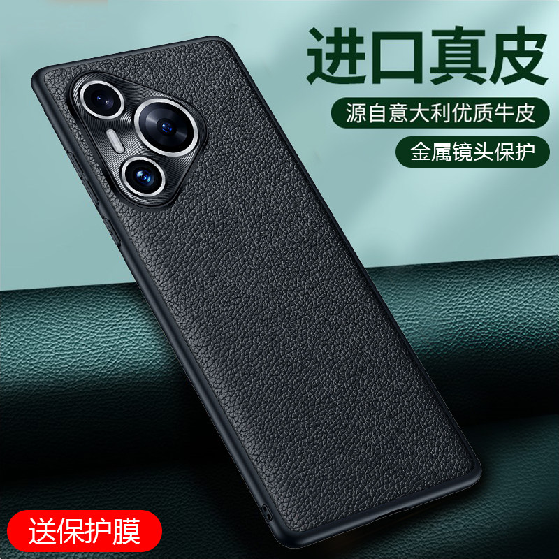 适用于华为pura70手机壳pura70pro金属镜头全包防摔牛皮荔枝HUAWEI pura7ultra保护套真皮超薄外壳高档商务