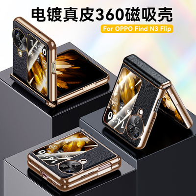 适用OPPOFindN3Flip手机壳折叠屏真皮壳膜一体findn3flip保护套oppo中轴铰链全包防摔防刮轻奢高档商务男女款