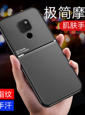 适用于华为Mate20Pro手机壳摩纹全包防摔Mate20保护套硅胶磨砂高档男女
