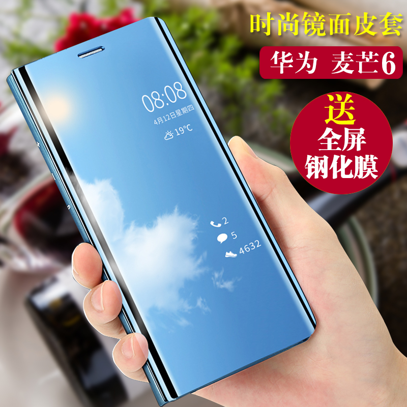 华为麦芒6手机壳翻盖nova2i智能皮套mate10lite镜面全包防摔皮套