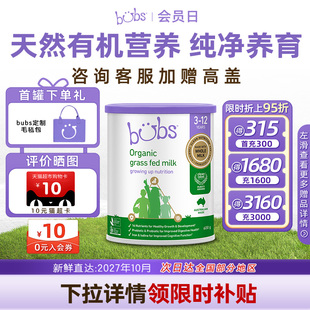 直播专享 12儿童成长4段600g进口学生 bubs澳洲有机牛奶粉草饲3