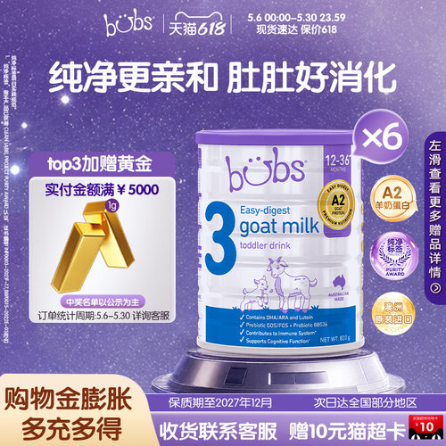 澳洲进口bubs婴幼儿A2羊奶粉3段