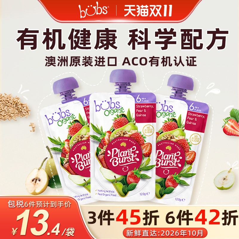 澳洲进口Bubs有机婴儿燕麦草莓梨果泥零食120g*3