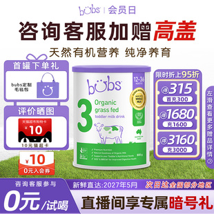 Bubs澳洲原装 试喝 进口益生菌DHA有机草饲牛奶粉3段800g 0元