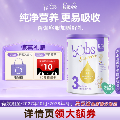 bubs牛奶粉婴幼儿进口3段800g