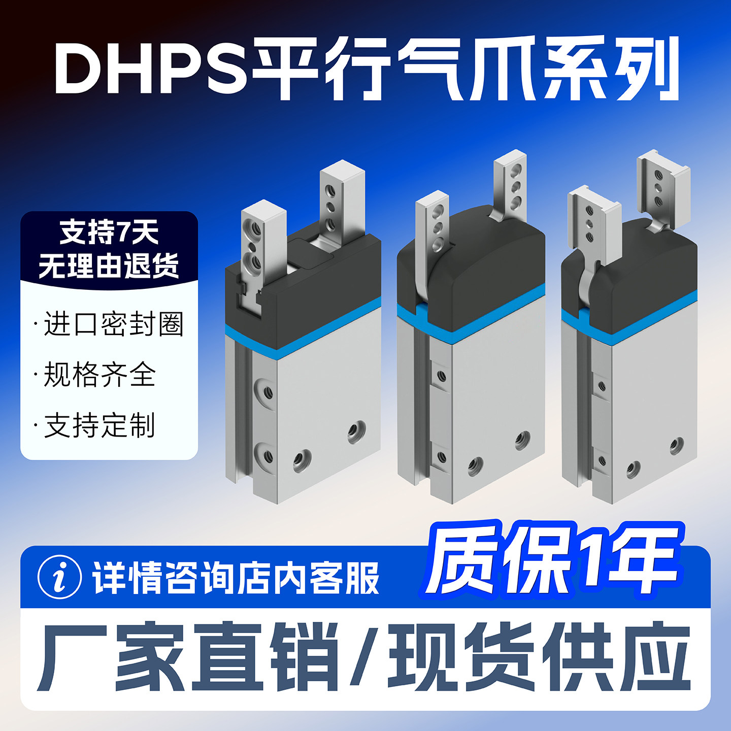 平行气爪手指气缸DHPS-6-机械五金及配附件/耗