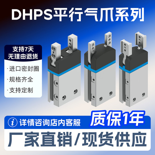 平行气爪手指气缸DHPS-6-10-16-20-25-35-A-NC-NO 现货