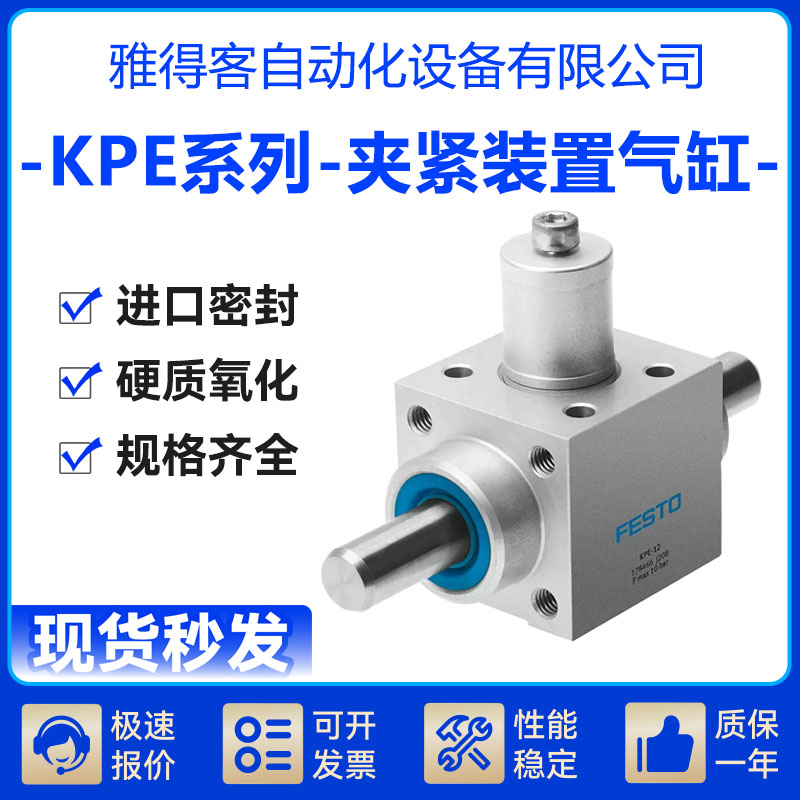 费斯托型气缸夹紧单元KPE-6-8-10-12-16-20-25-32 KPE-12/ KPE-16