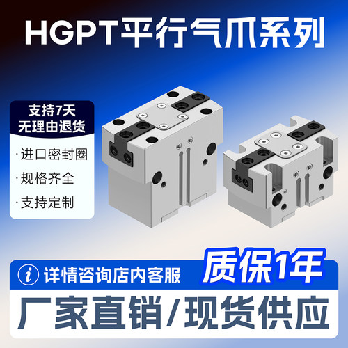 费斯托HGPT平行手指气缸