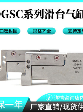 FESTO型费斯托小型滑台式气缸DGSC-6-10-P-P DGSC-6-10-P-L现货