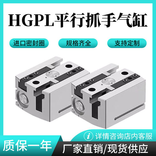 HGPL-14-25-20-40-40-63-60-80-100-150-A-B平行气缸现货
