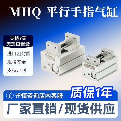 平行气动手指气缸MHQ12-MHQ16-MHQ20-TDX-TDS-TDLMX 现货