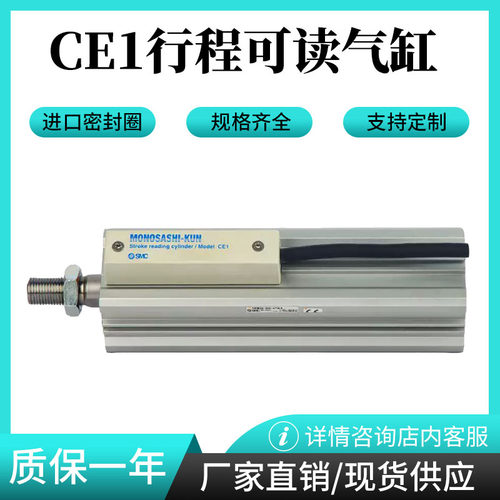行程可读气缸CEP1B12/20 CE1B-32/40/50/63-50-100-200L 工程余货