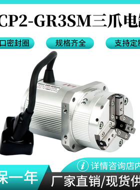 IAI滑动型3爪夹爪电缸RCP2-GR3SS/LM/LS RCP2-GR3SM-I-42P-30-14