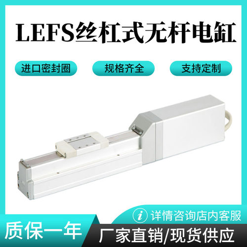 SMC电动气缸模组LEFS16/25/32/40LA/B-50/100/200/300/400500700B