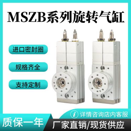 齿轮高精度型三位旋转摆台SMC