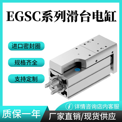 EGSC-BS 小型滑台气缸EGSC-BS-KF-25-35-45-75-100-12P 工程余货
