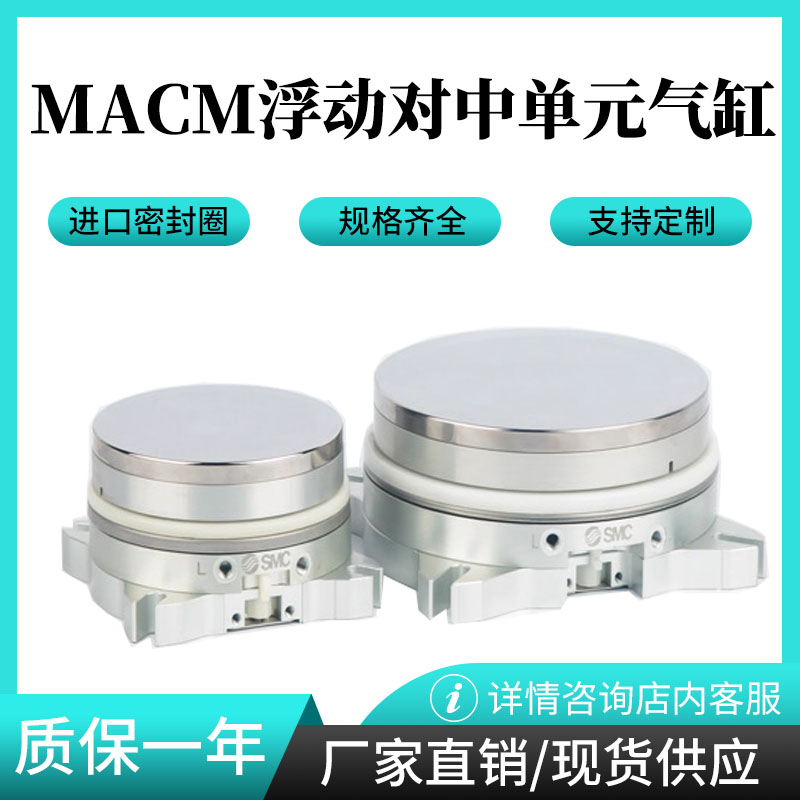 SMC型浮动气缸MACM2/4/6/10-12/20/30/50S G U NP B-X131 X114