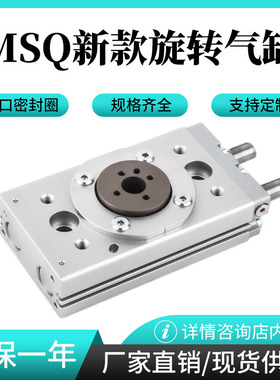 MSQ新款气缸MSQ10A/MSQ20A/MSQ30A/MSQ50A/MSQ10R/MSQ10R MSQ10R