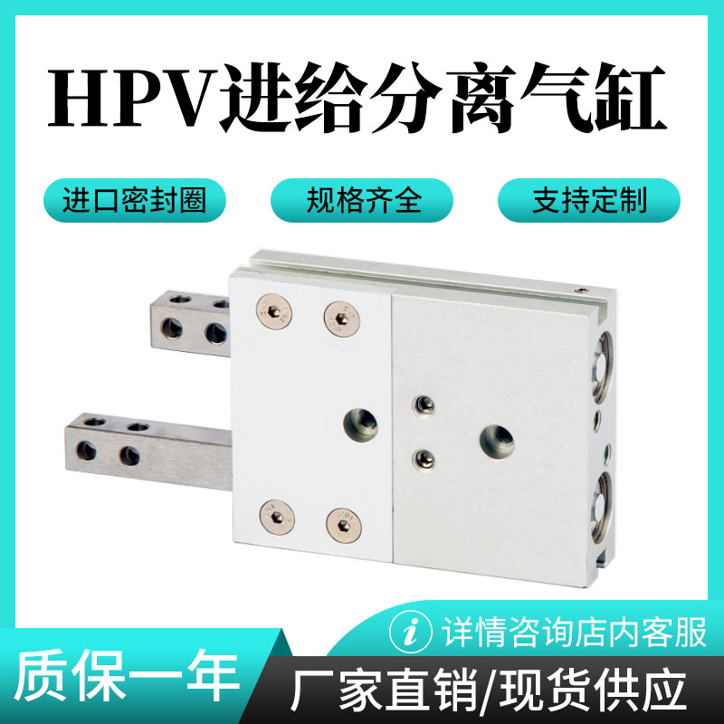 费斯托型手指气缸夹爪气动输送隔离器气缸HPV-14-20-A夹具