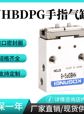 手指气缸 NHBDPG NHBRPG-8-10-16-20-25-32-40-50-M NHBRPA