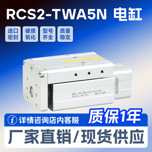 电缸/机械手 RCS2-TWA5N-A-60-2.5-75-T2-R08-B(可配整套)
