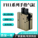 FH1 FH120 CKD型手指气缸 FH110 FH116 FH112 D行程定制