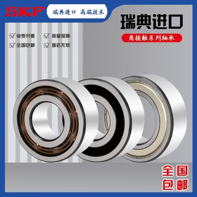 SKF3056类双列角接触轴承 3304DAM 3305DAM 3306DAM 3307DAM 机械