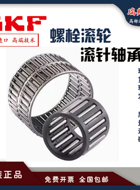 NSK进口滚针滚柱轴承K17 16 18外径21 22 24 23 25 K10010830花篮