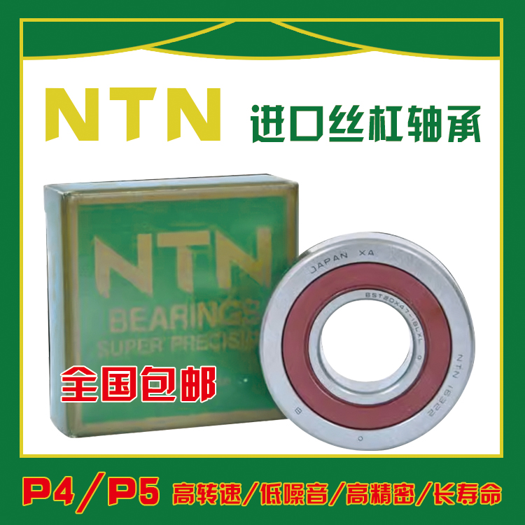 NTN进口轴承4200 4201 4202 4203 4204 4205A-2Z-2RS1 TN9/MT33C3