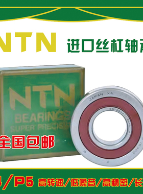 进口NTN双列深沟球轴承 4206 4207 4208 4209 4210 4211ATN9 高速