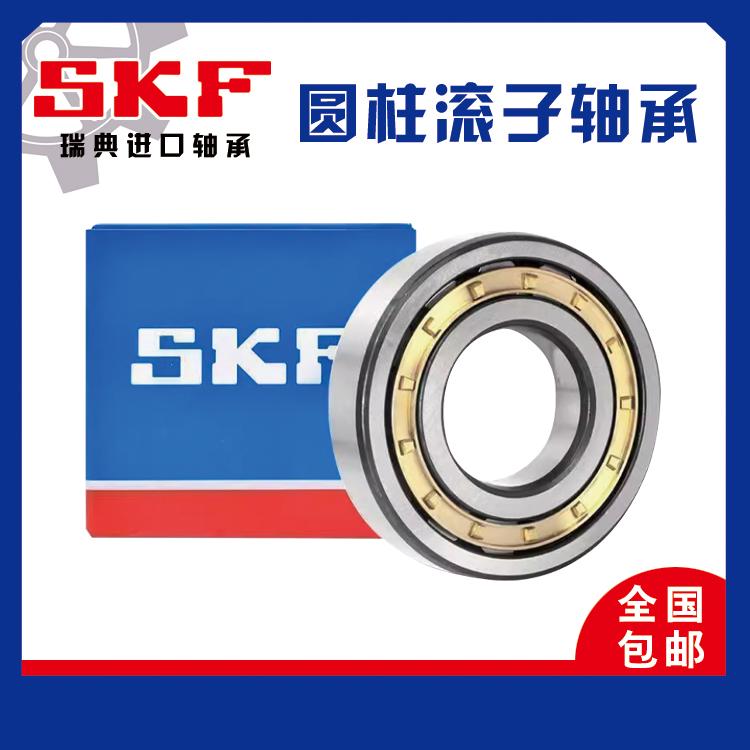 SKF瑞典轴承 N NUP NJ NU 310 M 311 EM 312 ECP /ECM/ECJ 进口E