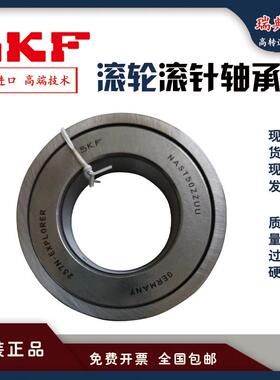 进口SKF带内圈滚针滚轮从动轴承NAST50ZZUU 尺寸50*90*26