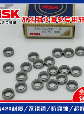 日本进口NSK高速小轴承BR104ZZ BR105ZZ BR106ZZ BR126ZZ BR148ZZ