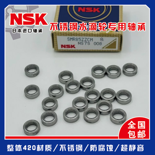 日本进口NSK高速小轴承BR104ZZ BR105ZZ BR106ZZ BR126ZZ BR148ZZ