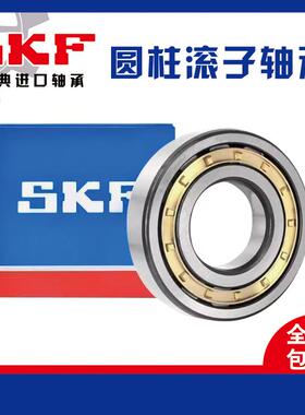 SKF圆柱滚子轴承NJ NU2209 2210 2211 2212 2213 2214 2215ECM