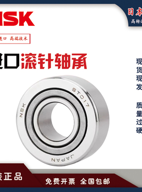进口NSK滚针轴承NATR5 6 8 10 12 15 17 20 25 30 35 40 45 50PPX