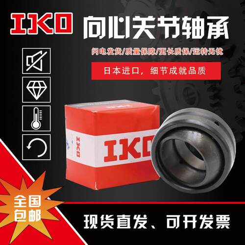 日本进口加油式关节轴承XUDZ