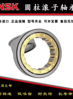 NSK进口圆柱滚子轴承N NU NJ NF1004 1005 1006 1007 1008 1009 M