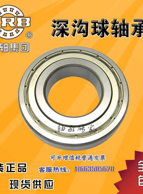 HRB哈尔滨深沟球轴承6006 6007 6008 6009 6010 6011 6012 ZZ 2RZ