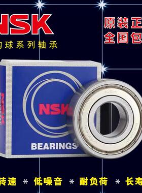 NSK进口轴承62206 62207 62208 62209 62210 62211 62212 62213ZZ