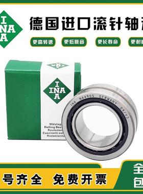 进口INA轴承 NKS NKIS 15 17 20 22 24 25 28 30 32 35 37 40 XL