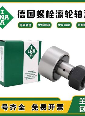 进口INA轴承KRE KRV16 19 22 26 30 32 35 40 47 52 62 72 80PP A